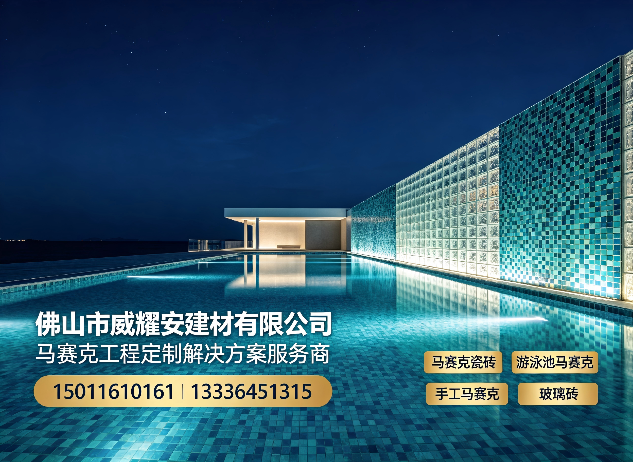 威耀安惠州线上分站